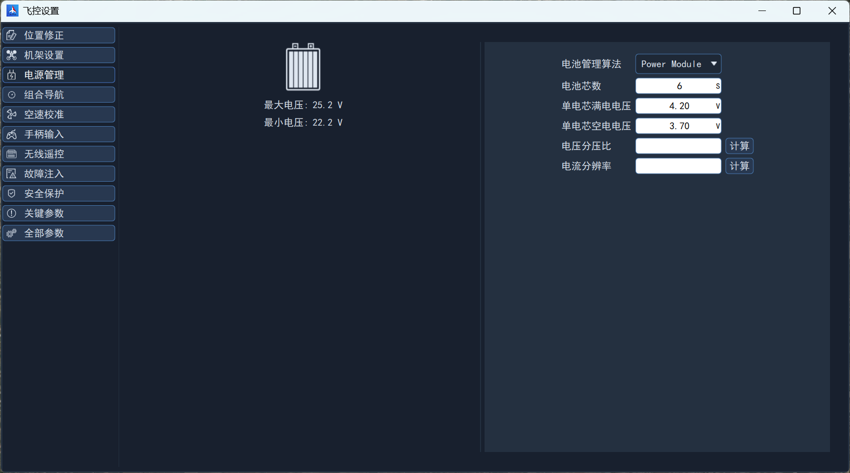 setup-battery-calibration