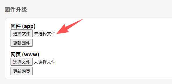 OTA 升级 app
